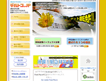 Tablet Screenshot of derutoko.jp